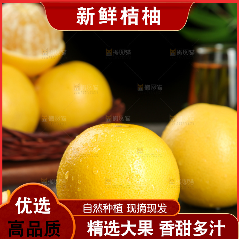 深底上的桔柚