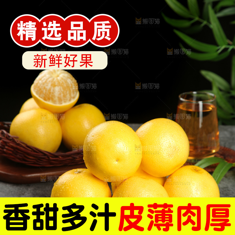 深底上的桔柚