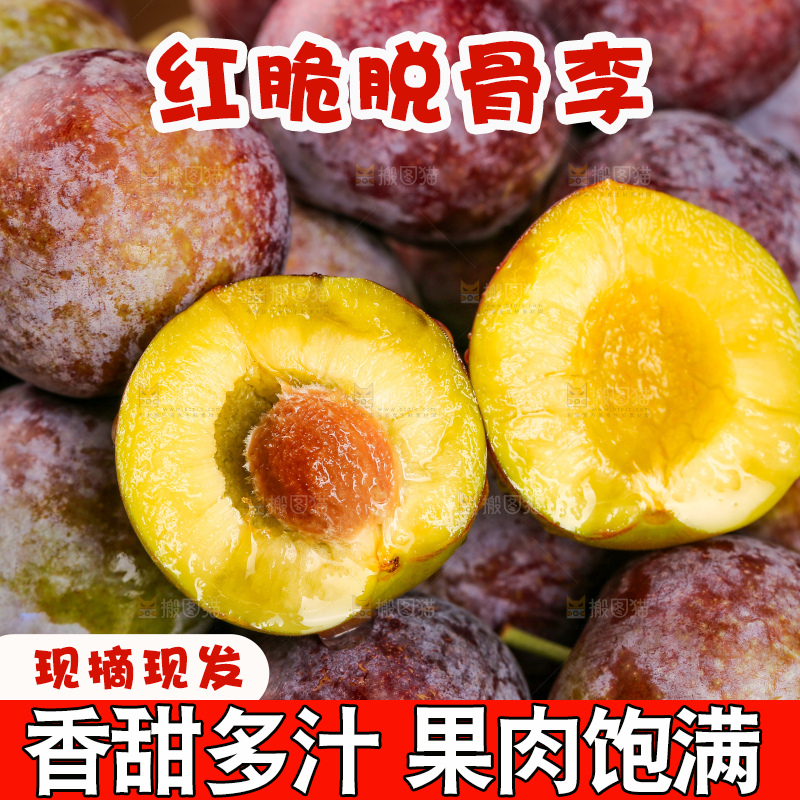 木底上的红脆李