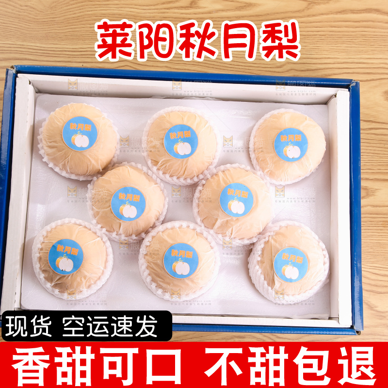 木底上的一盒秋月梨