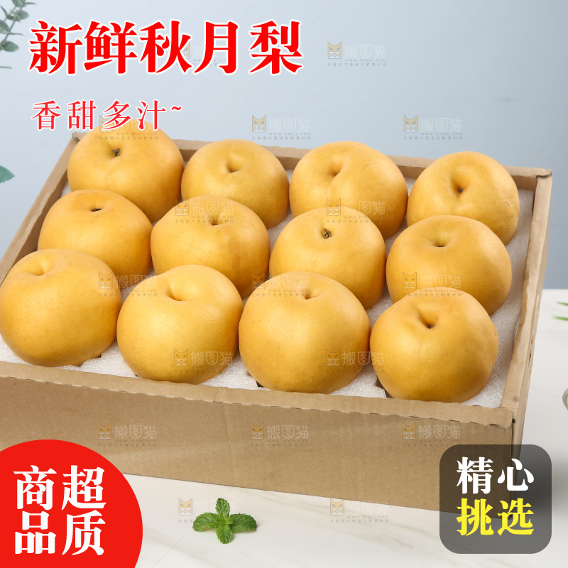 浅底上的一盒秋月梨