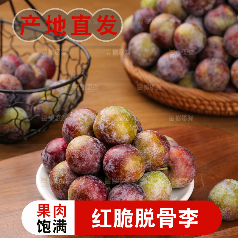 木底上的红脆李