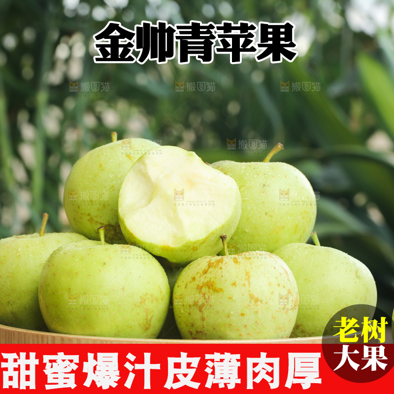 木底上的金帅青苹果