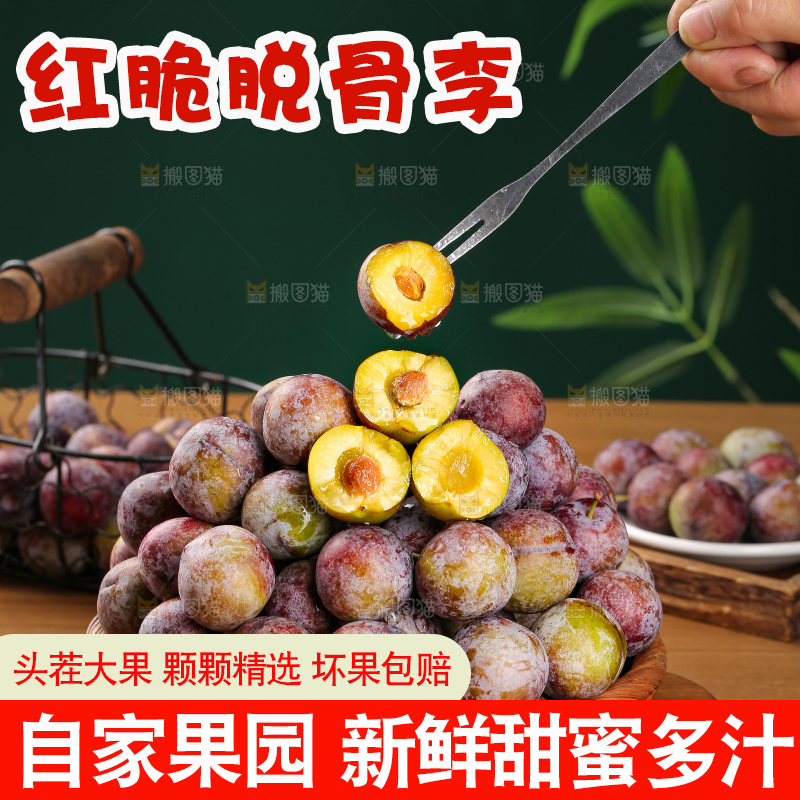 木底上的红脆李