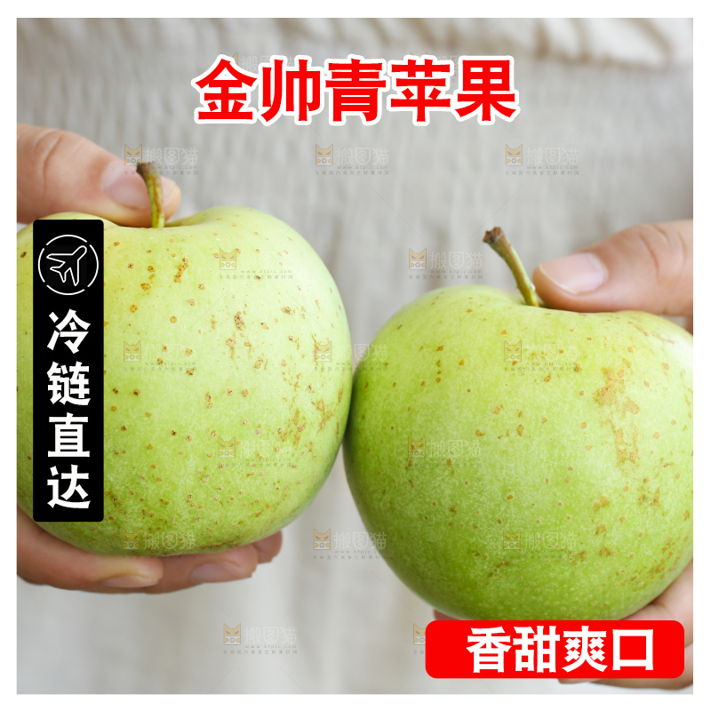 手里拿着金帅青苹果