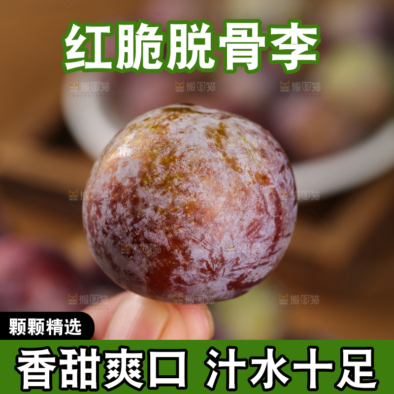 木底上的红脆李