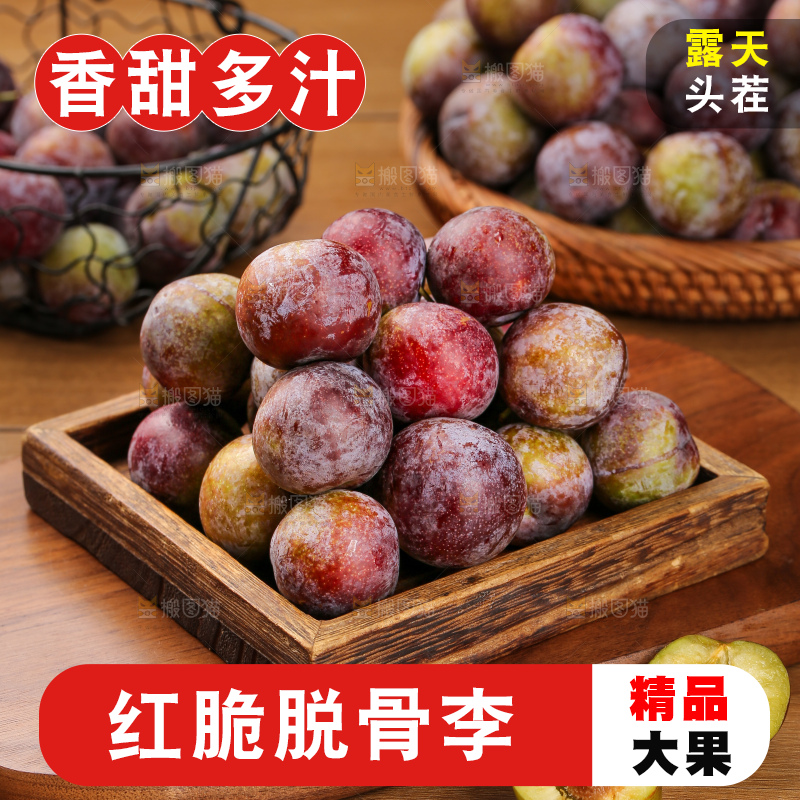 木底上的红脆李