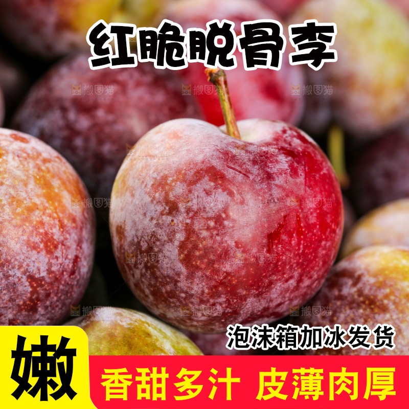 木底上的红脆李
