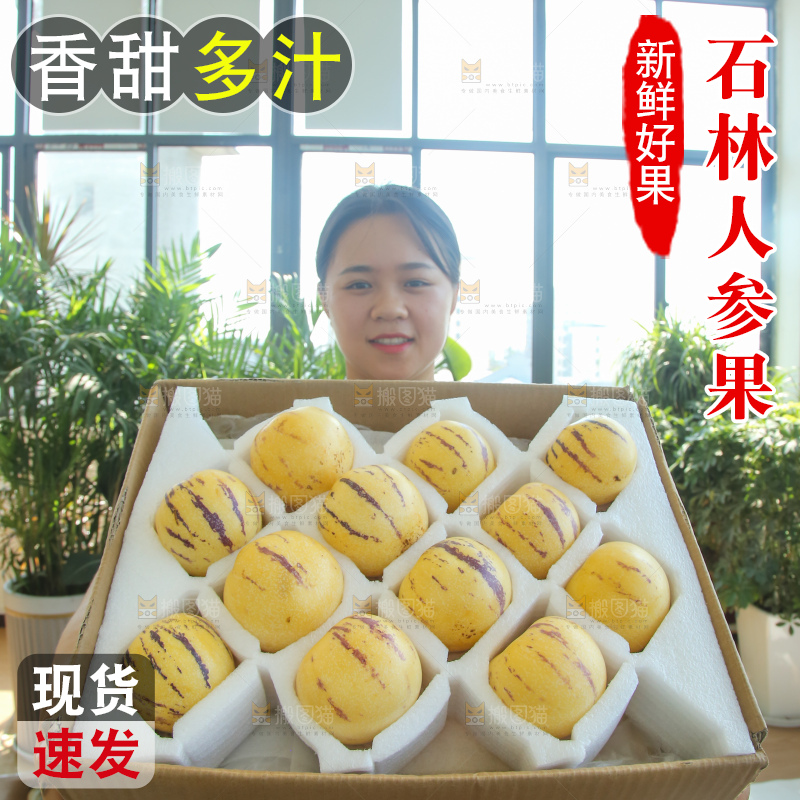 手里拿着一箱石林人参果