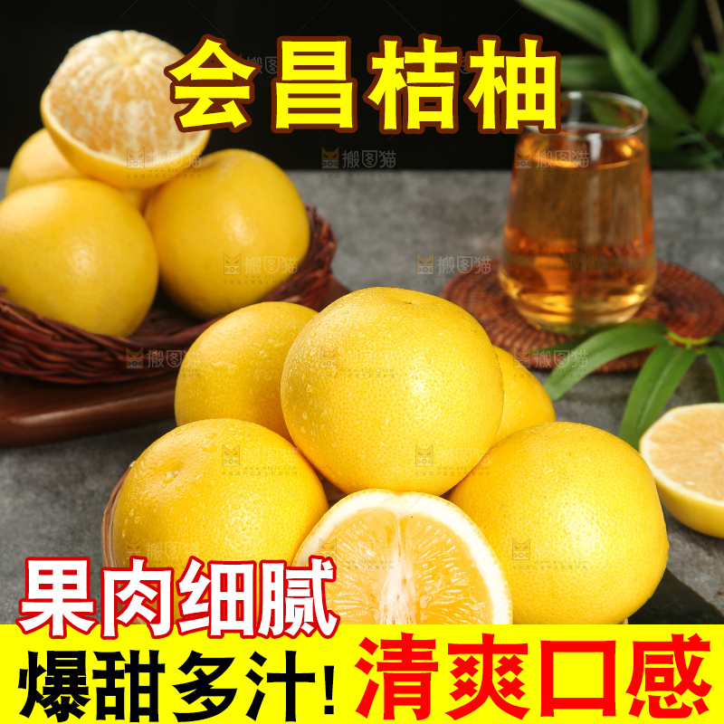 深底上的桔柚