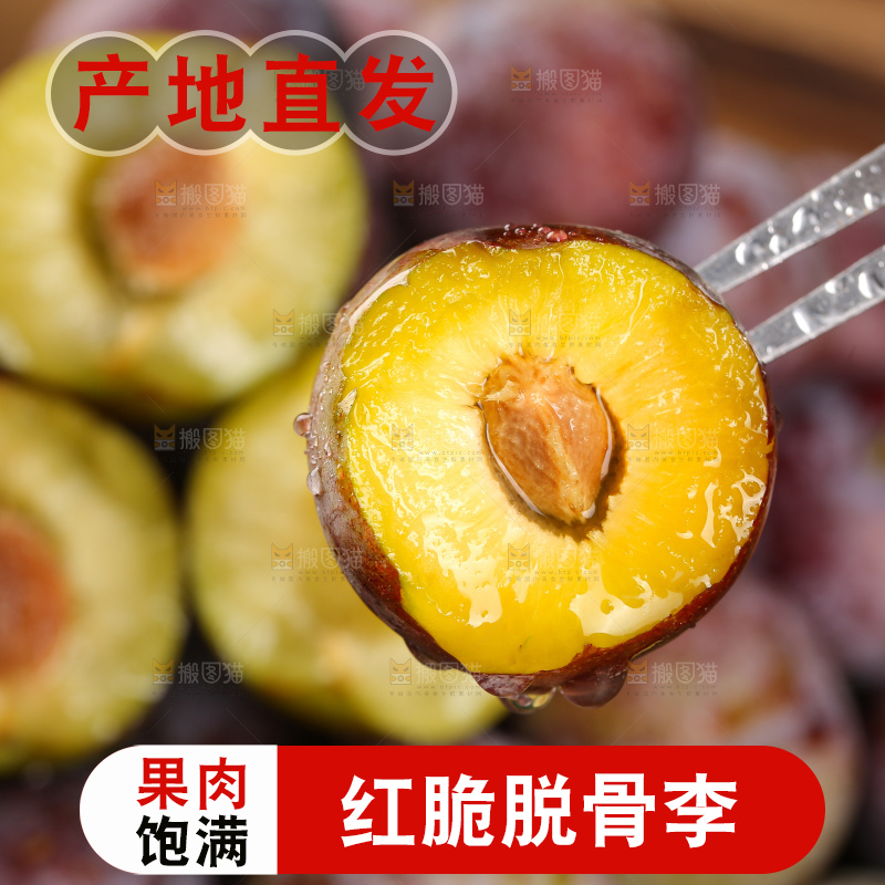 木底上的红脆李