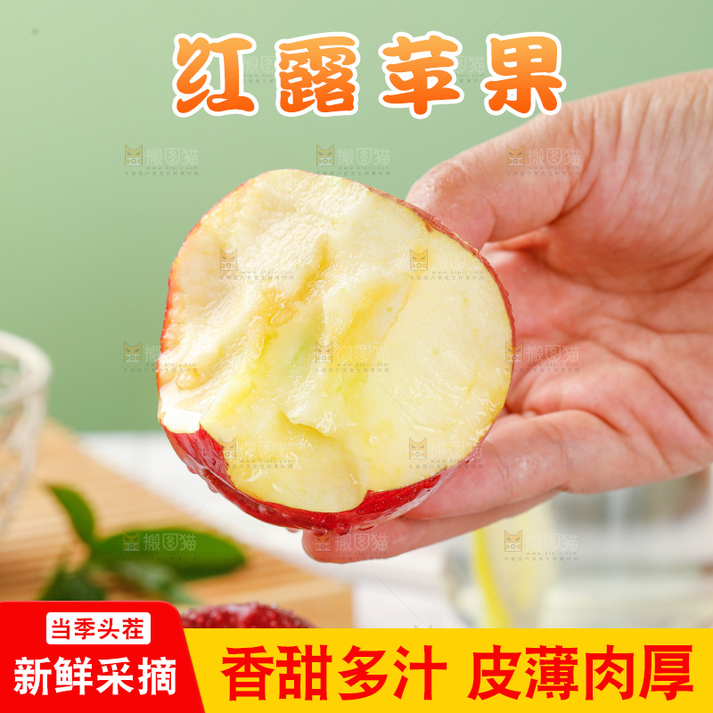 浅底上的红露苹果
