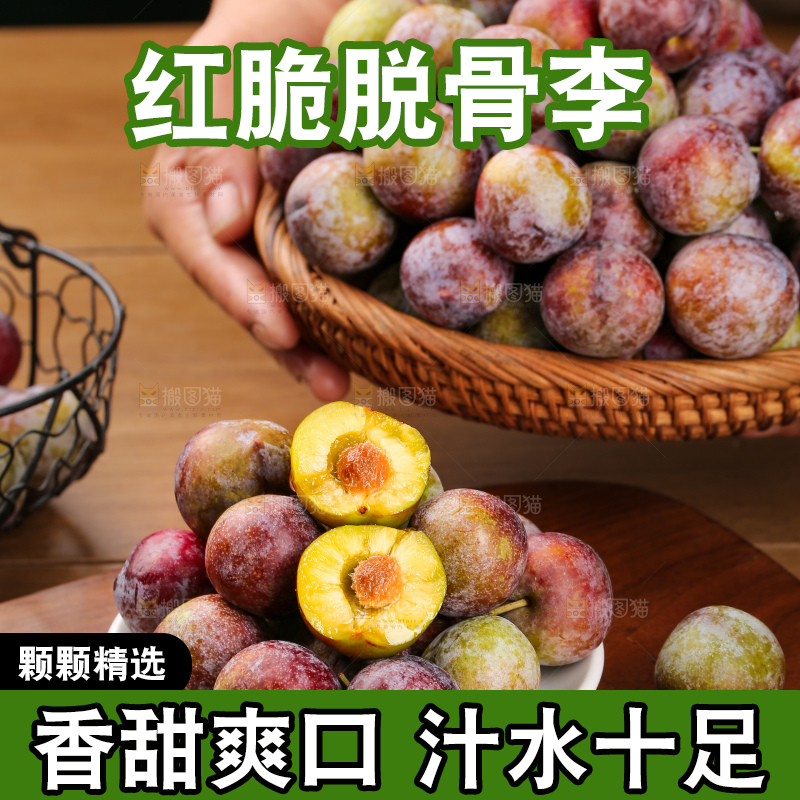 木底上的红脆李
