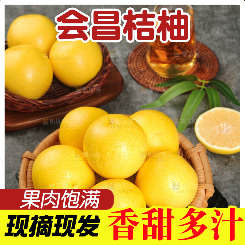 深底上的桔柚