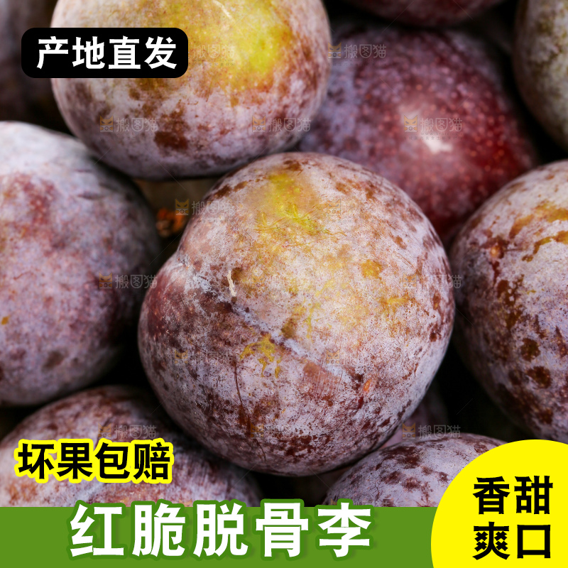 木底上的红脆李