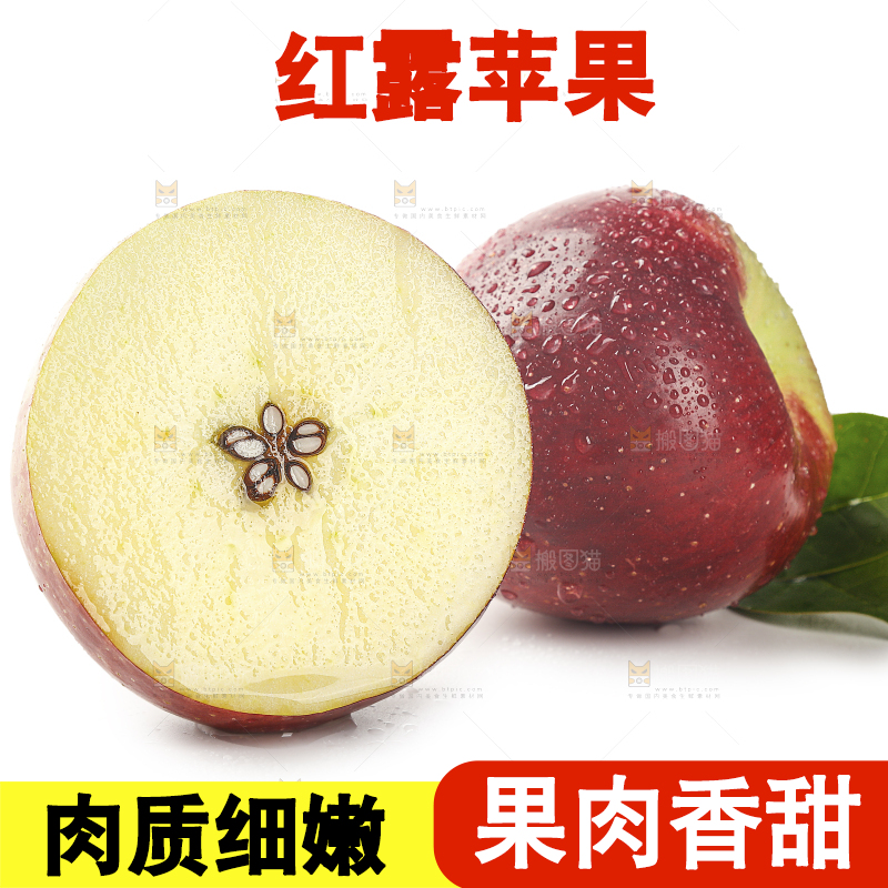 白底上的红露苹果