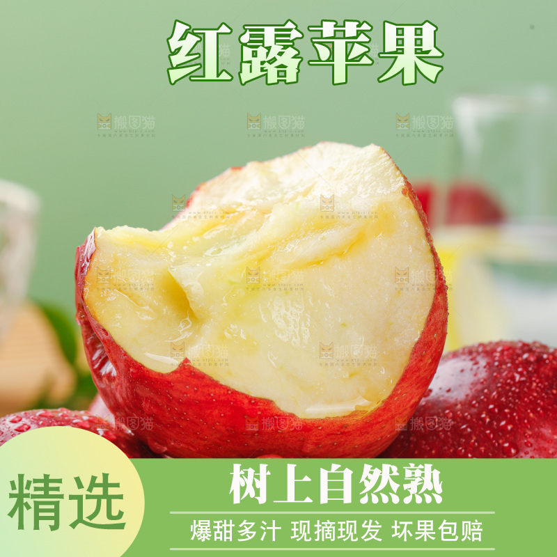 浅底上的红露苹果