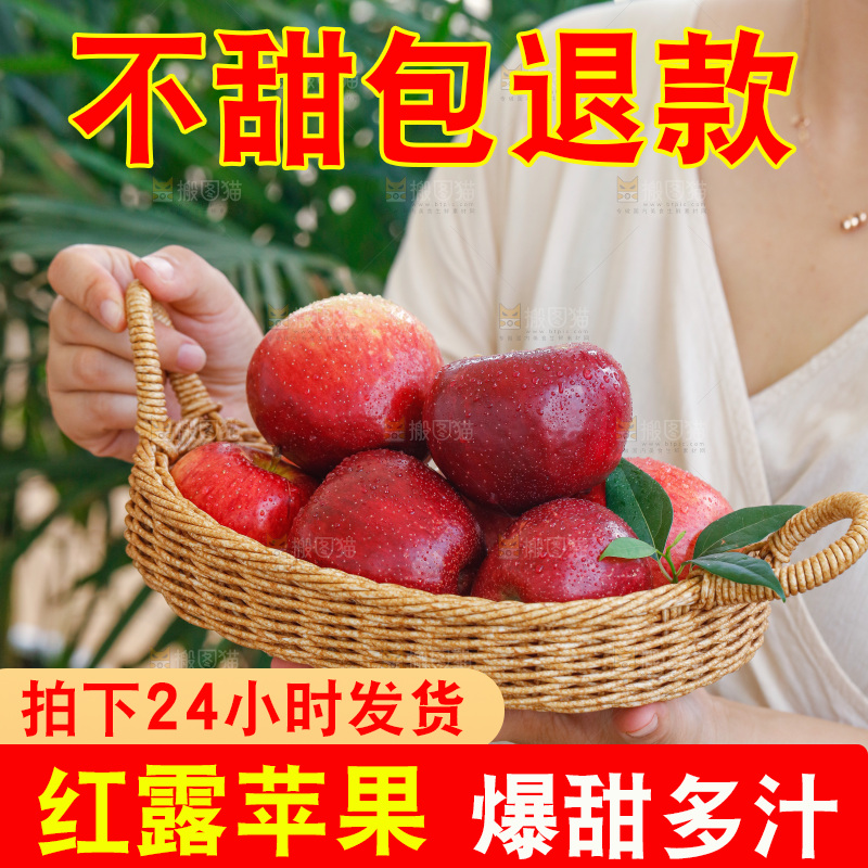 手里拿着红露苹果