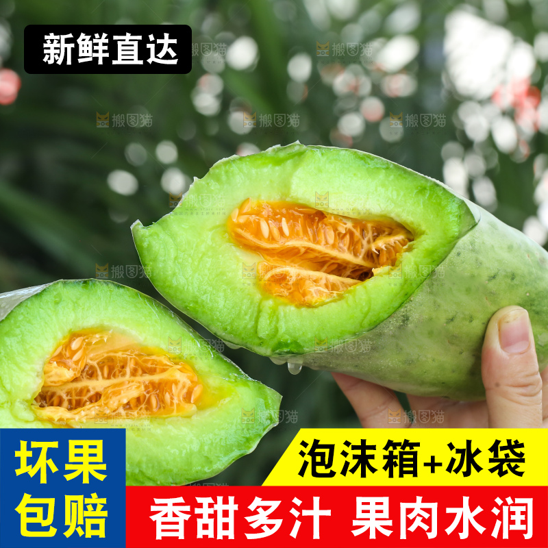手里拿着羊角蜜甜瓜