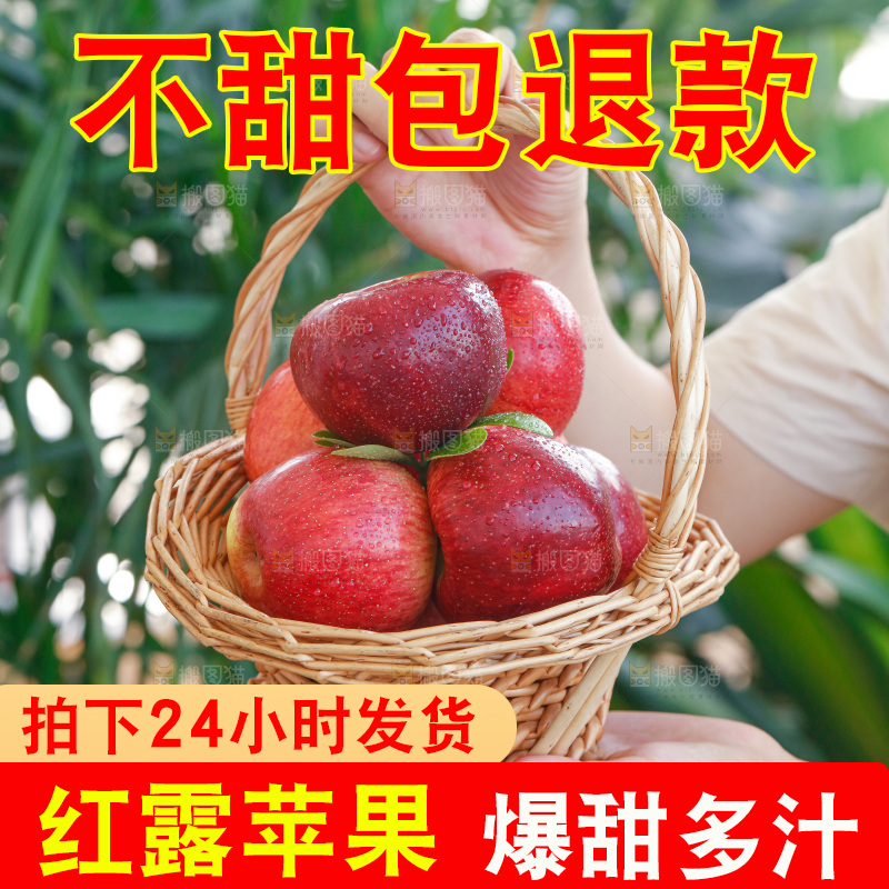 手里拿着红露苹果