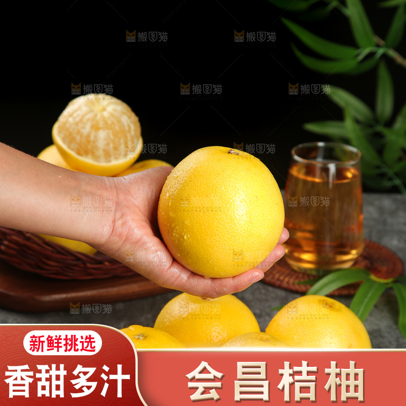 深底上的桔柚