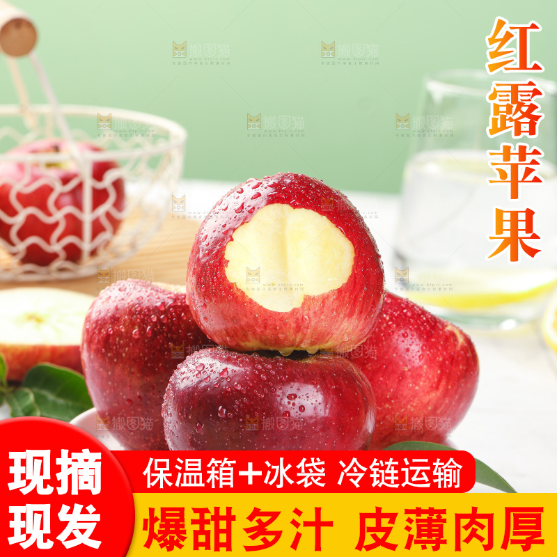 浅底上的红露苹果
