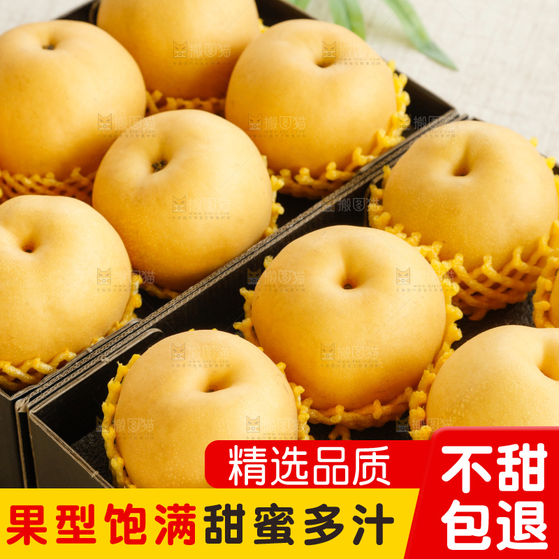 桌子上放着一盒秋月梨
