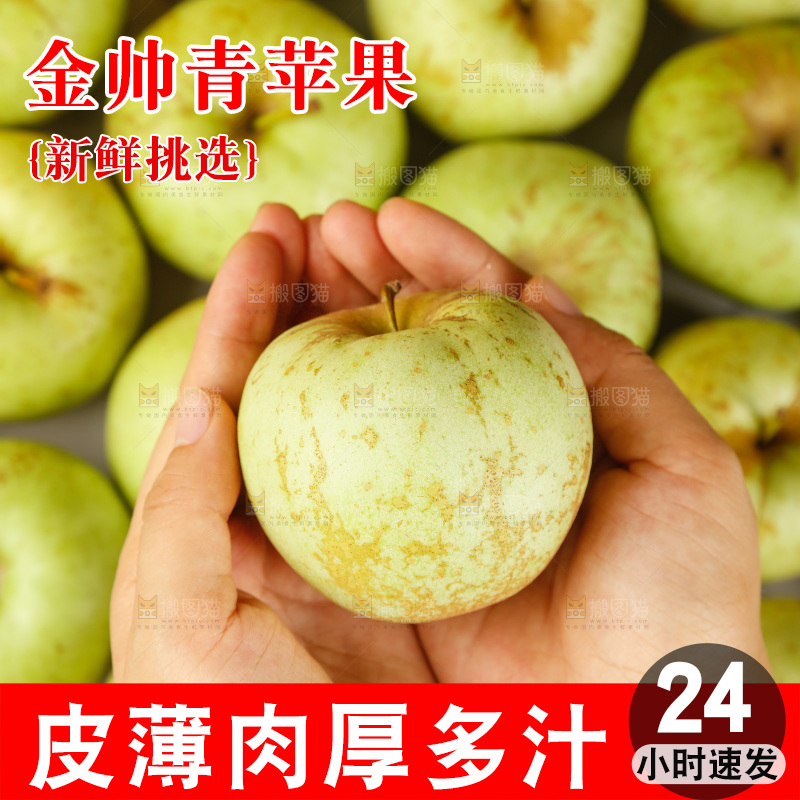 浅底上的金帅青苹果
