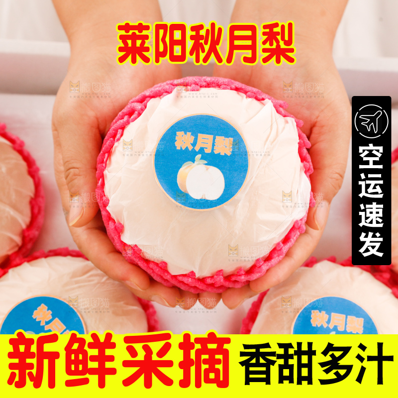 桌子上放着一盒秋月梨