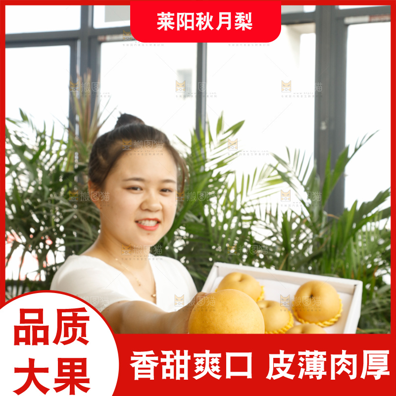 手里拿着一箱秋月梨