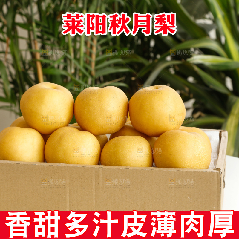 桌子上放着一盒秋月梨