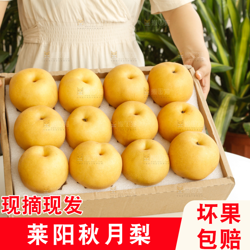 桌子上放着一盒秋月梨