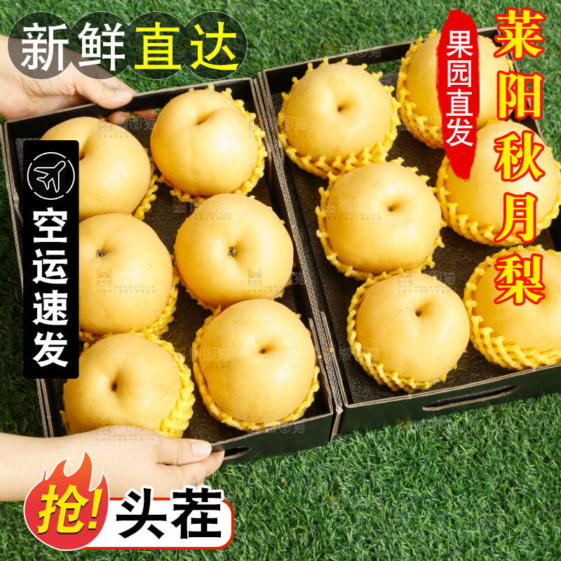 桌子上放着一盒秋月梨