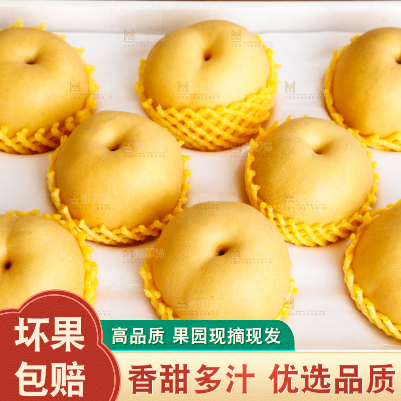 桌子上放着一盒秋月梨