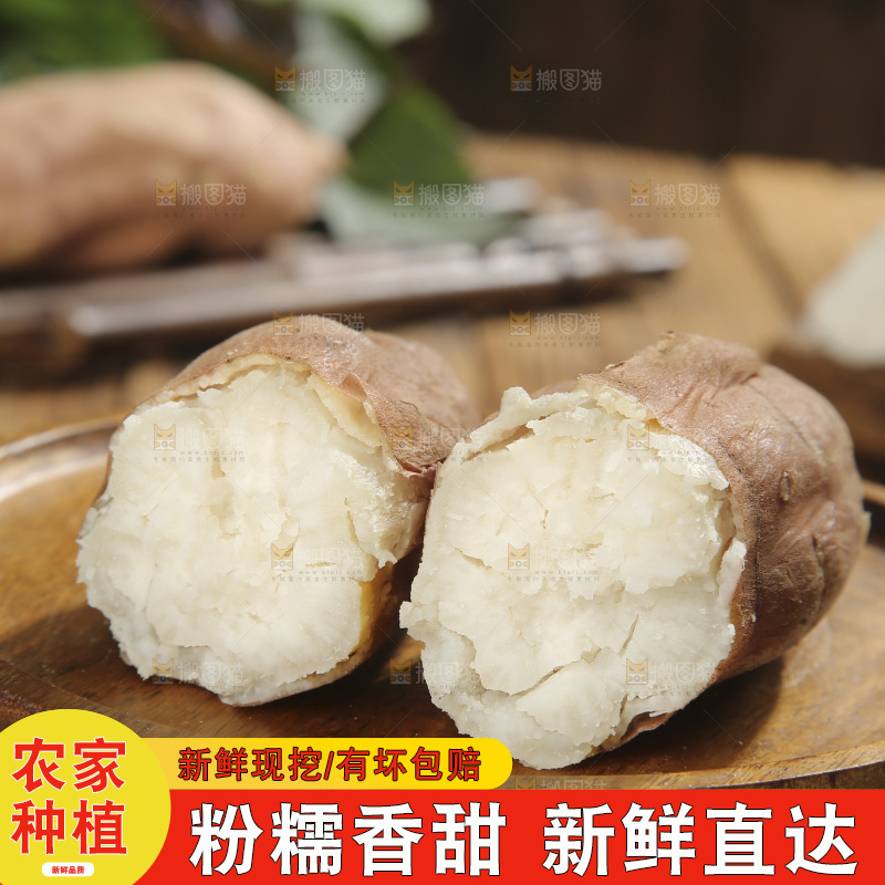 木底上的哈密红薯