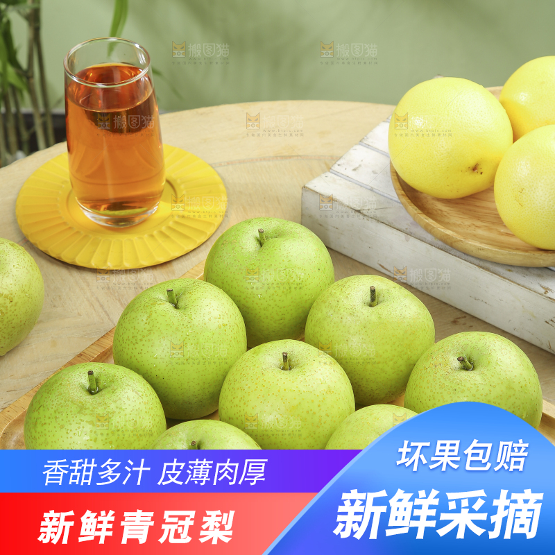 木底上的青皇冠梨