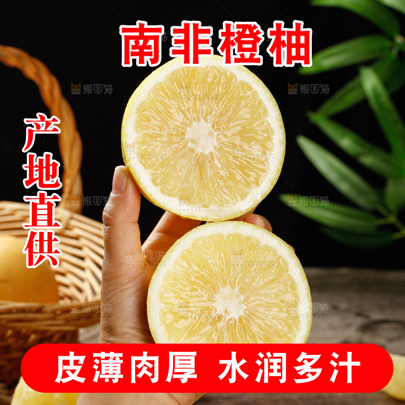 深底上的南非橙柚