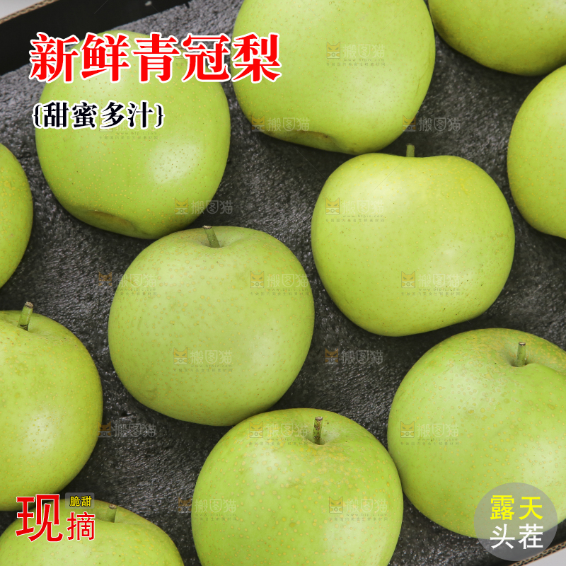 浅底上的青皇冠梨