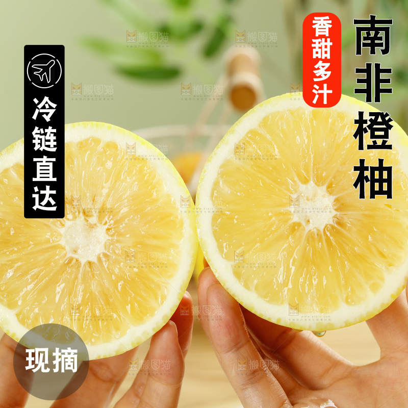 浅底上的南非橙柚