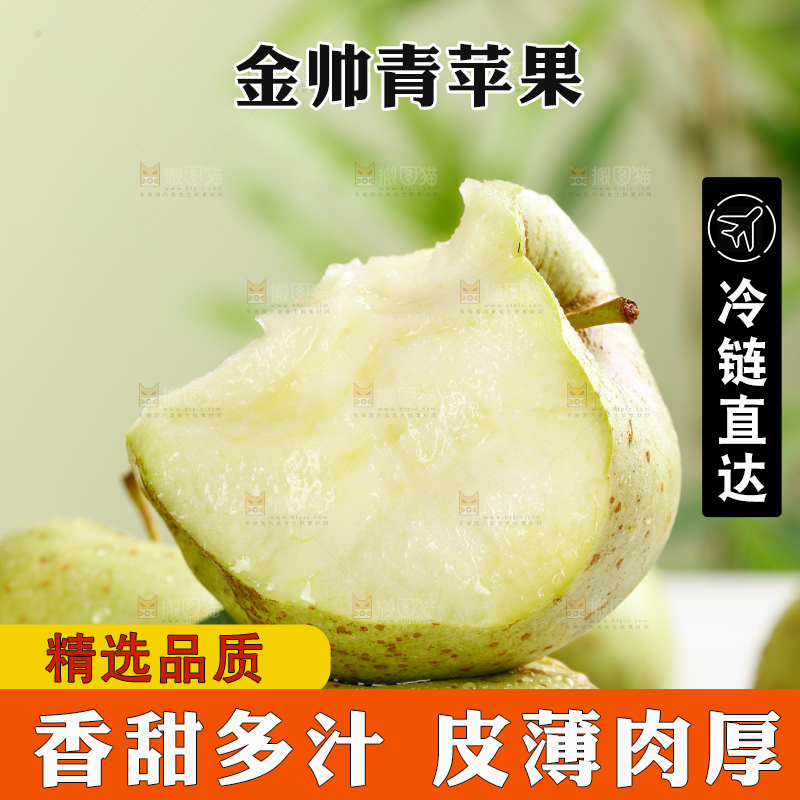 浅底上的金帅青苹果