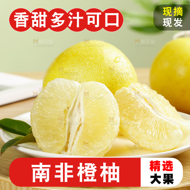 浅底上的南非橙柚