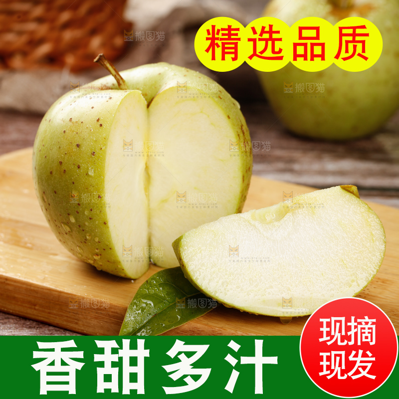 木底上的金帅青苹果