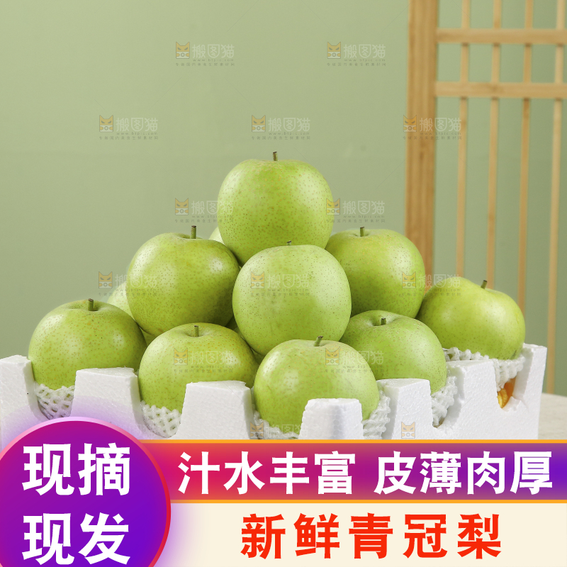 浅底上的青皇冠梨