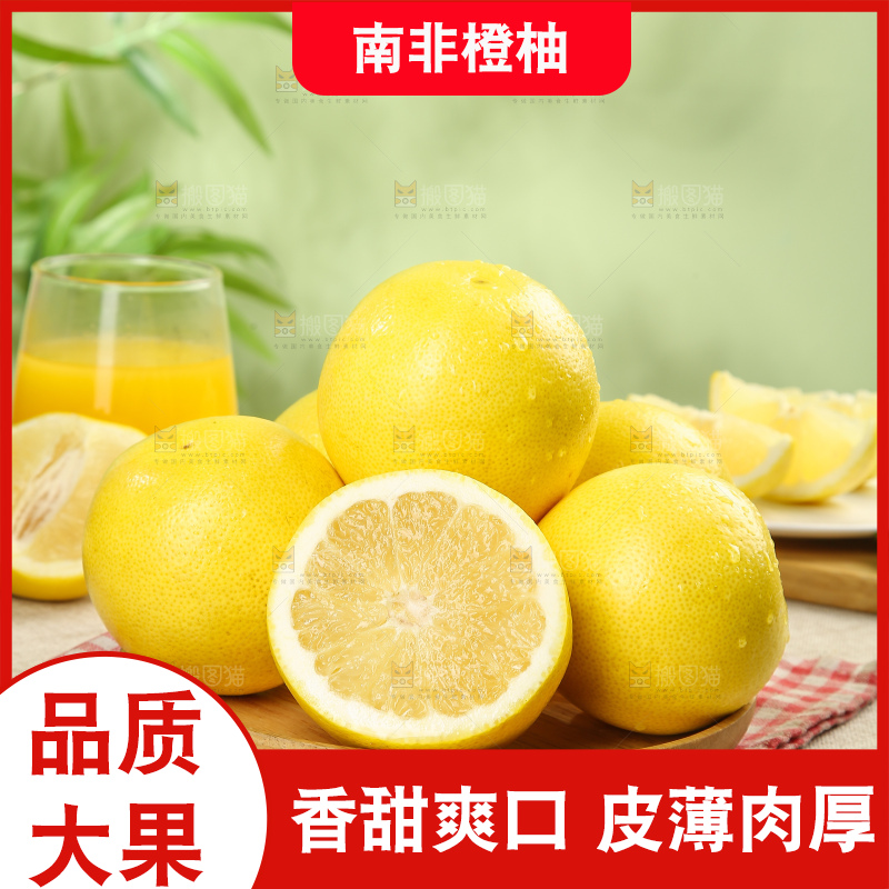 浅底上的南非橙柚