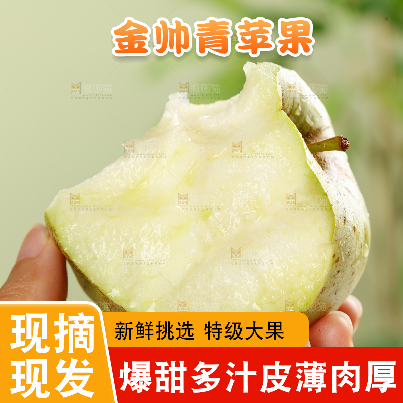 浅底上的金帅青苹果