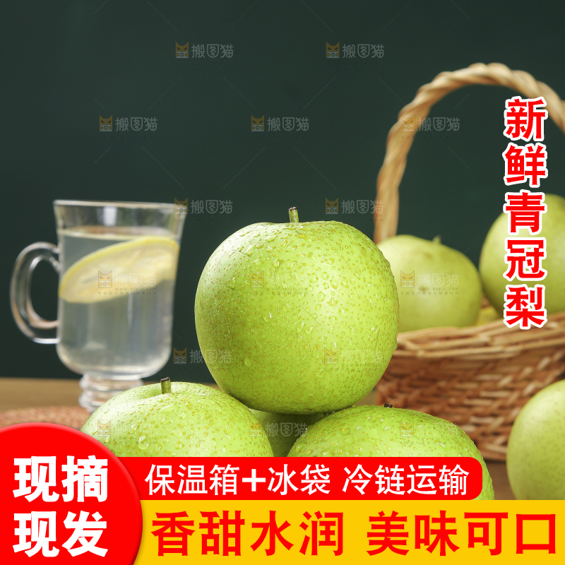 木底上的青皇冠梨