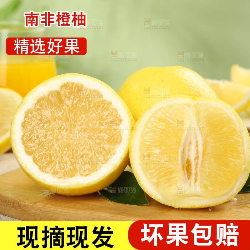 浅底上的南非橙柚