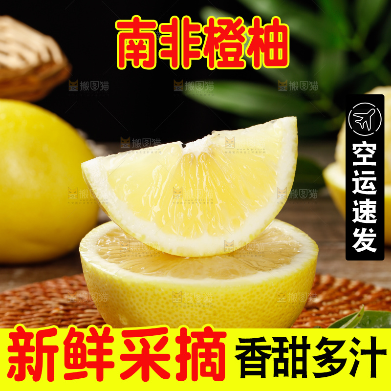 深底上的南非橙柚