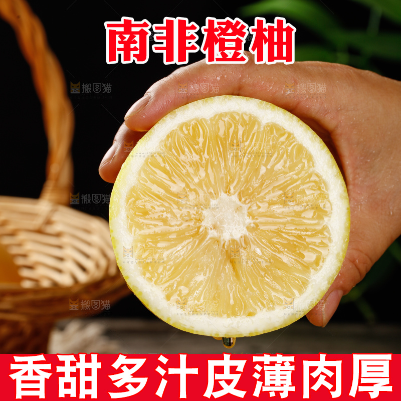 深底上的南非橙柚