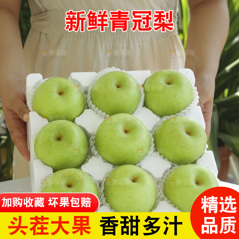 手里拿着一盒青皇冠梨